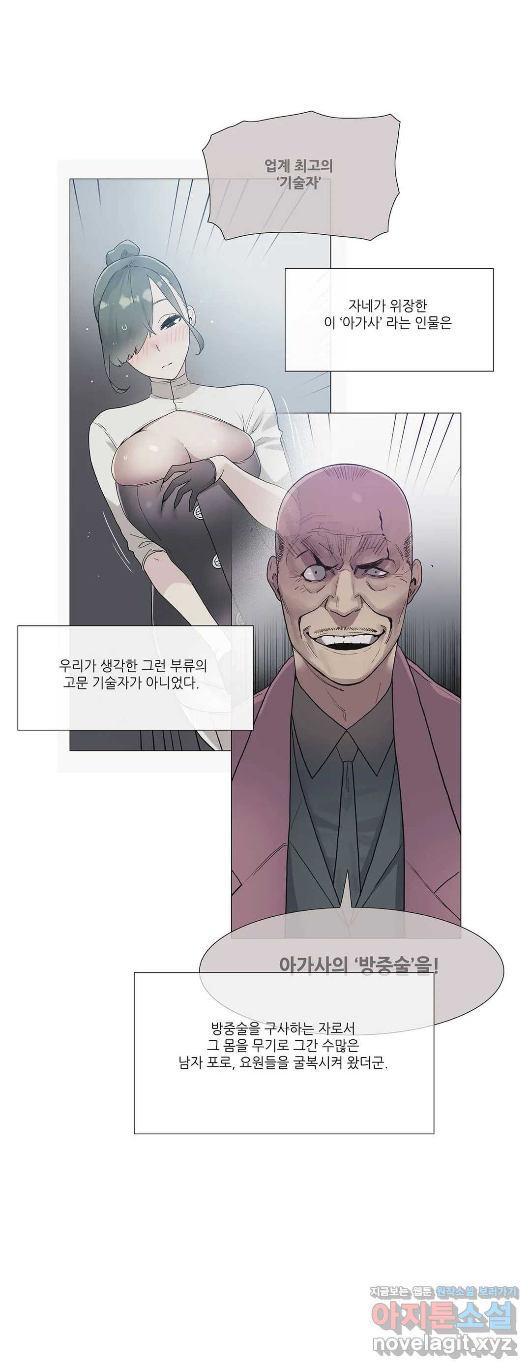 망상구간 42화 - 웹툰 이미지 33