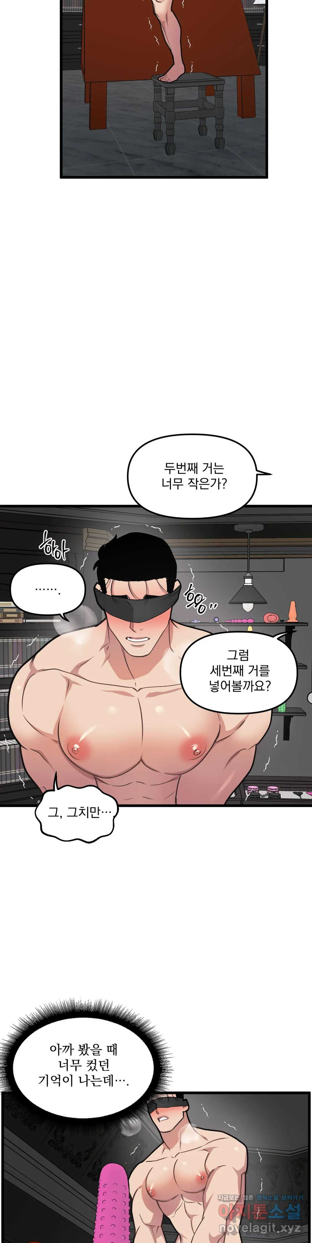 마이크 없이도 들려 51화 - 웹툰 이미지 10