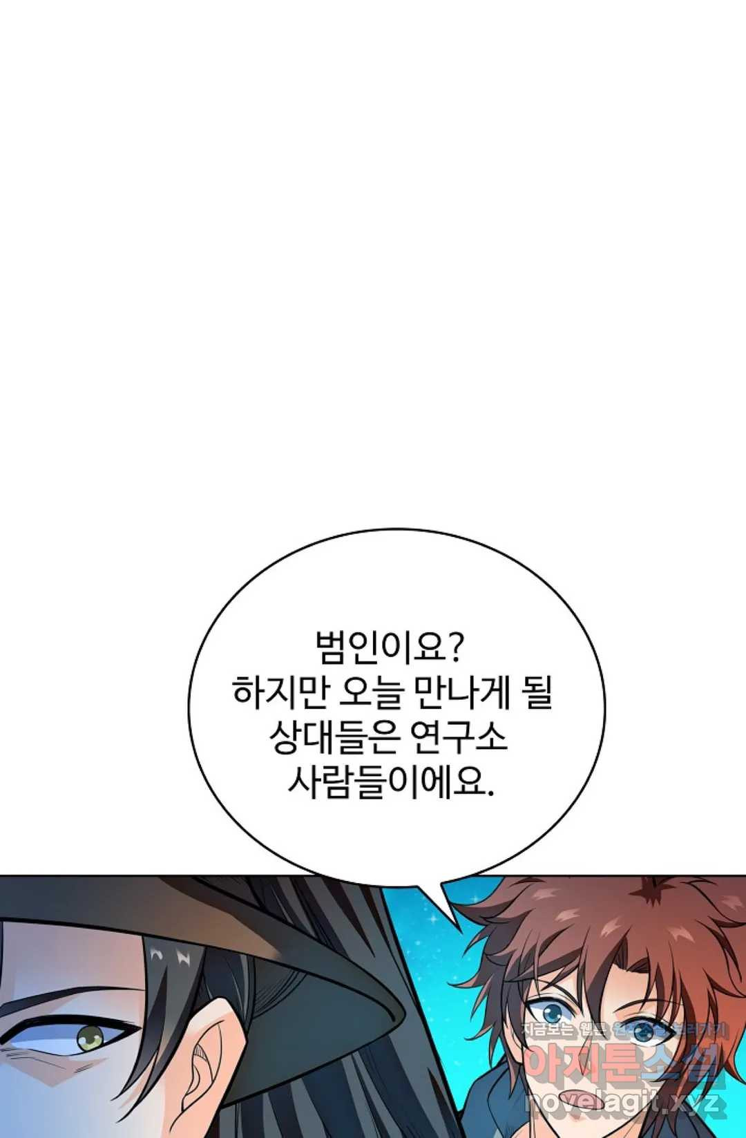 전직법사 679화 - 웹툰 이미지 1