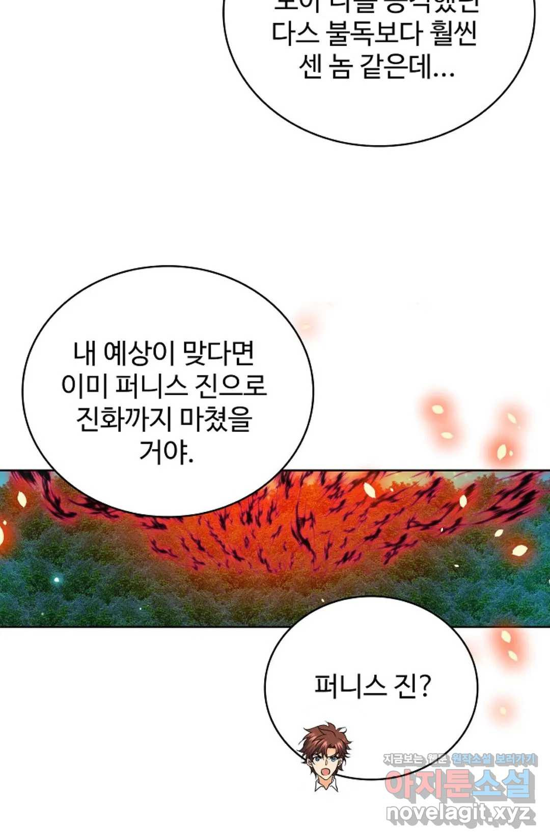 전직법사 679화 - 웹툰 이미지 3