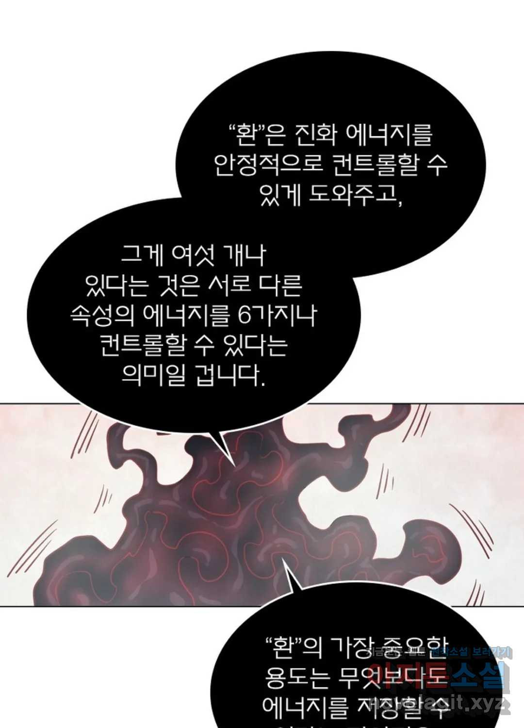 블러디발렌타인:인류종말 424화 - 웹툰 이미지 8