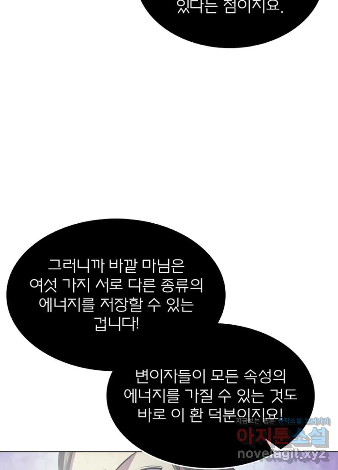 블러디발렌타인:인류종말 424화 - 웹툰 이미지 9