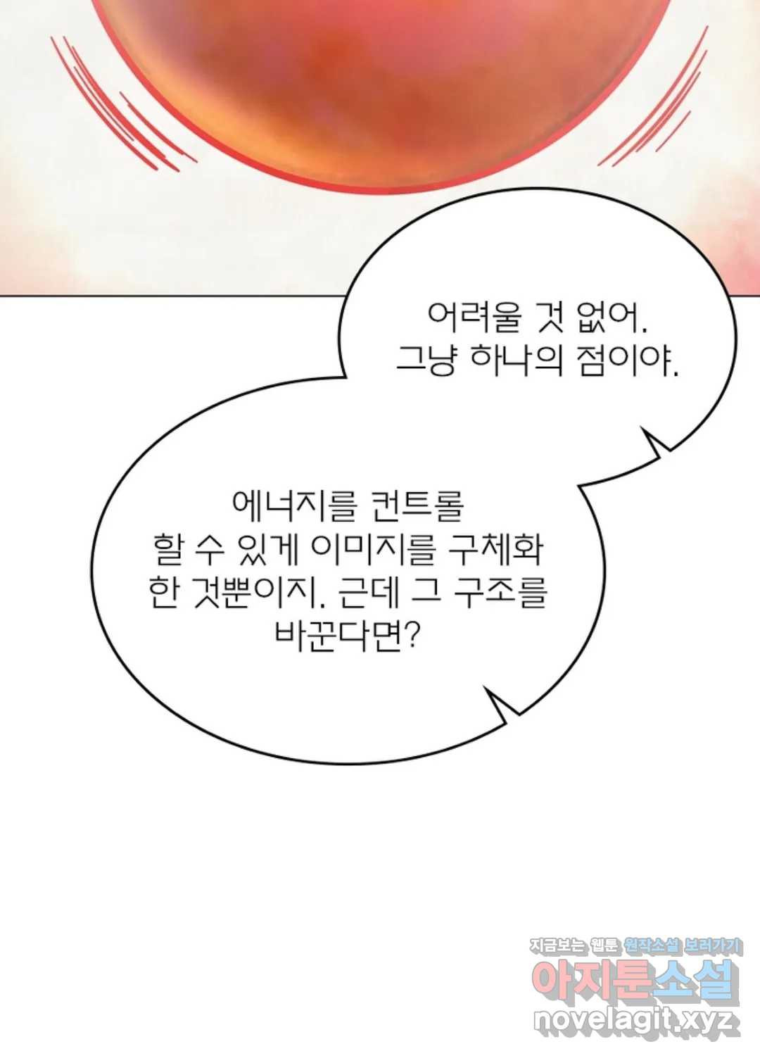 블러디발렌타인:인류종말 424화 - 웹툰 이미지 23