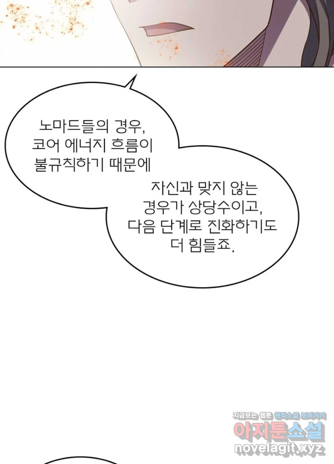 블러디발렌타인:인류종말 424화 - 웹툰 이미지 40