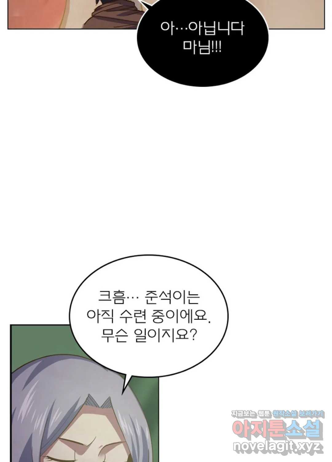 블러디발렌타인:인류종말 424화 - 웹툰 이미지 76