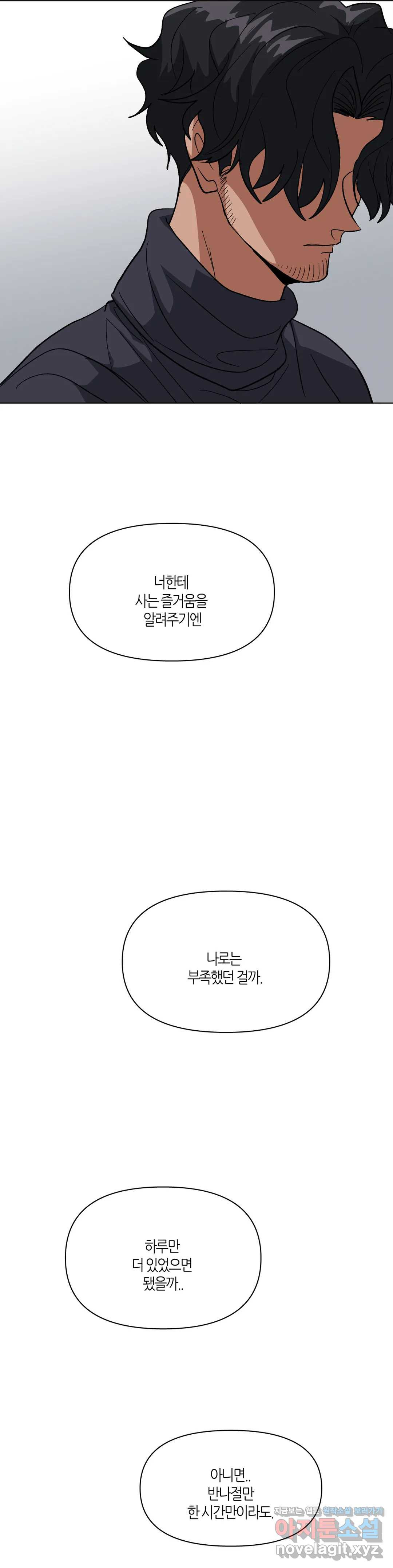 집사랑 78화 봄을 기다리는 동백의 집사 - 웹툰 이미지 8