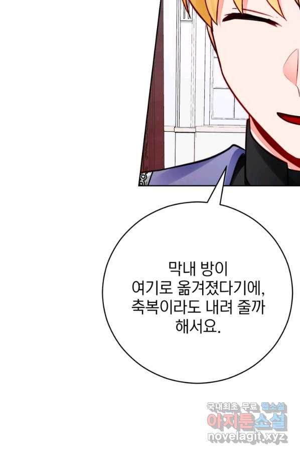 공녀님은 이상형과 결혼하기 싫어요 33화 - 웹툰 이미지 38