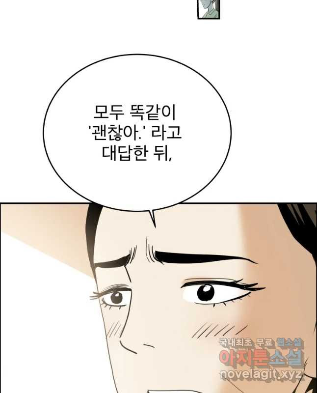 도깨비언덕에 왜 왔니? 2부 해수 39 - 웹툰 이미지 15