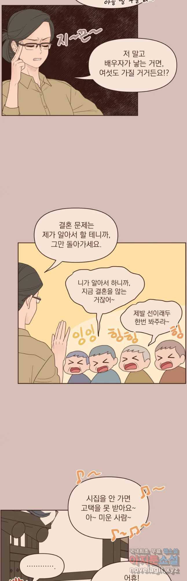 재벌과의 인터뷰 83화 점입가경 예측불허 - 웹툰 이미지 17