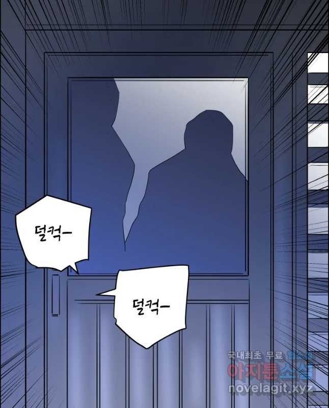 도깨비언덕에 왜 왔니? 2부 해수 39 - 웹툰 이미지 45