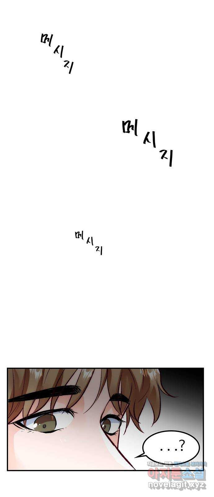 모어 라이프 51화 가능성 - 웹툰 이미지 36