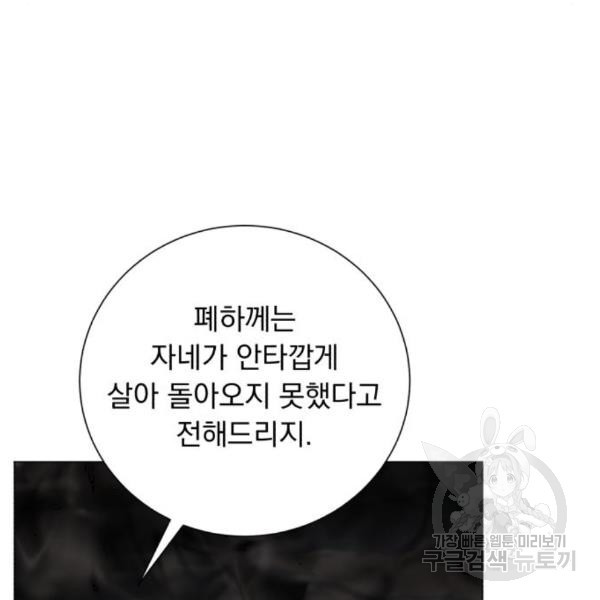 네가 죽기를 바랄 때가 있었다 40화 - 웹툰 이미지 13