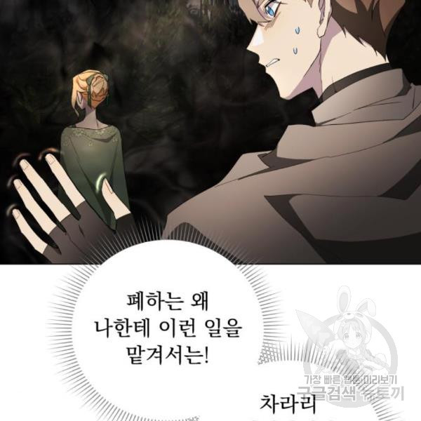 네가 죽기를 바랄 때가 있었다 40화 - 웹툰 이미지 16