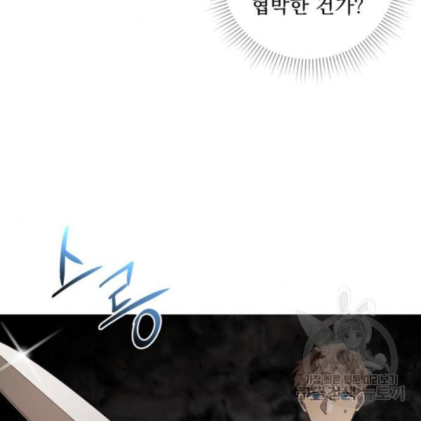 네가 죽기를 바랄 때가 있었다 40화 - 웹툰 이미지 33