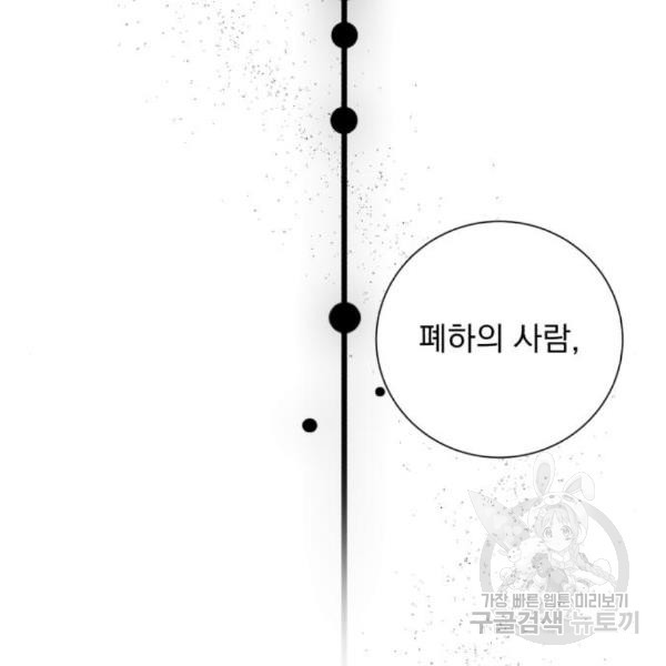 네가 죽기를 바랄 때가 있었다 40화 - 웹툰 이미지 46