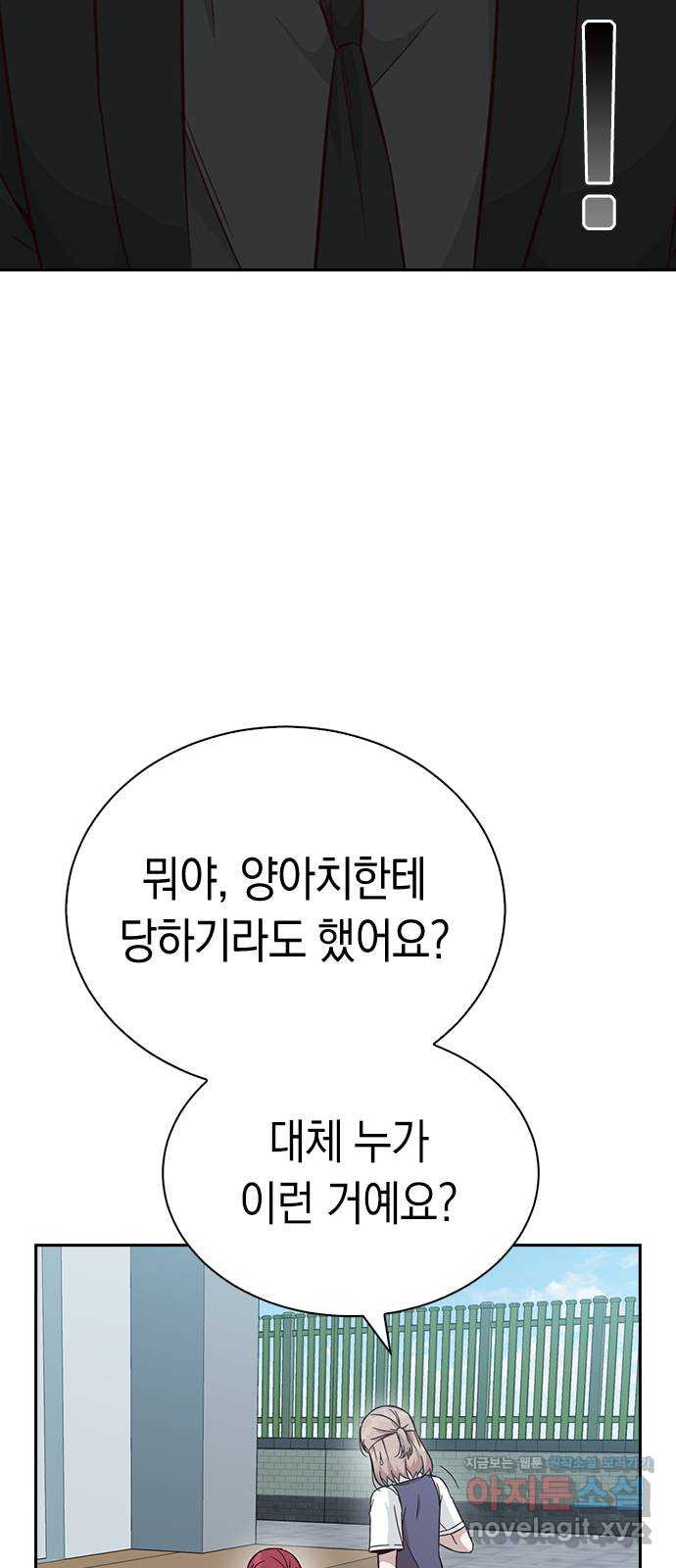 마녀의 심판은 꽃이 된다 24화 - 웹툰 이미지 67