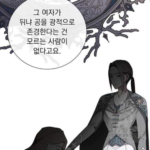 네가 죽기를 바랄 때가 있었다 40화 - 웹툰 이미지 109