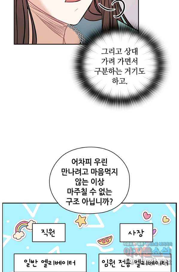 나쁜 아내 5화 - 웹툰 이미지 60