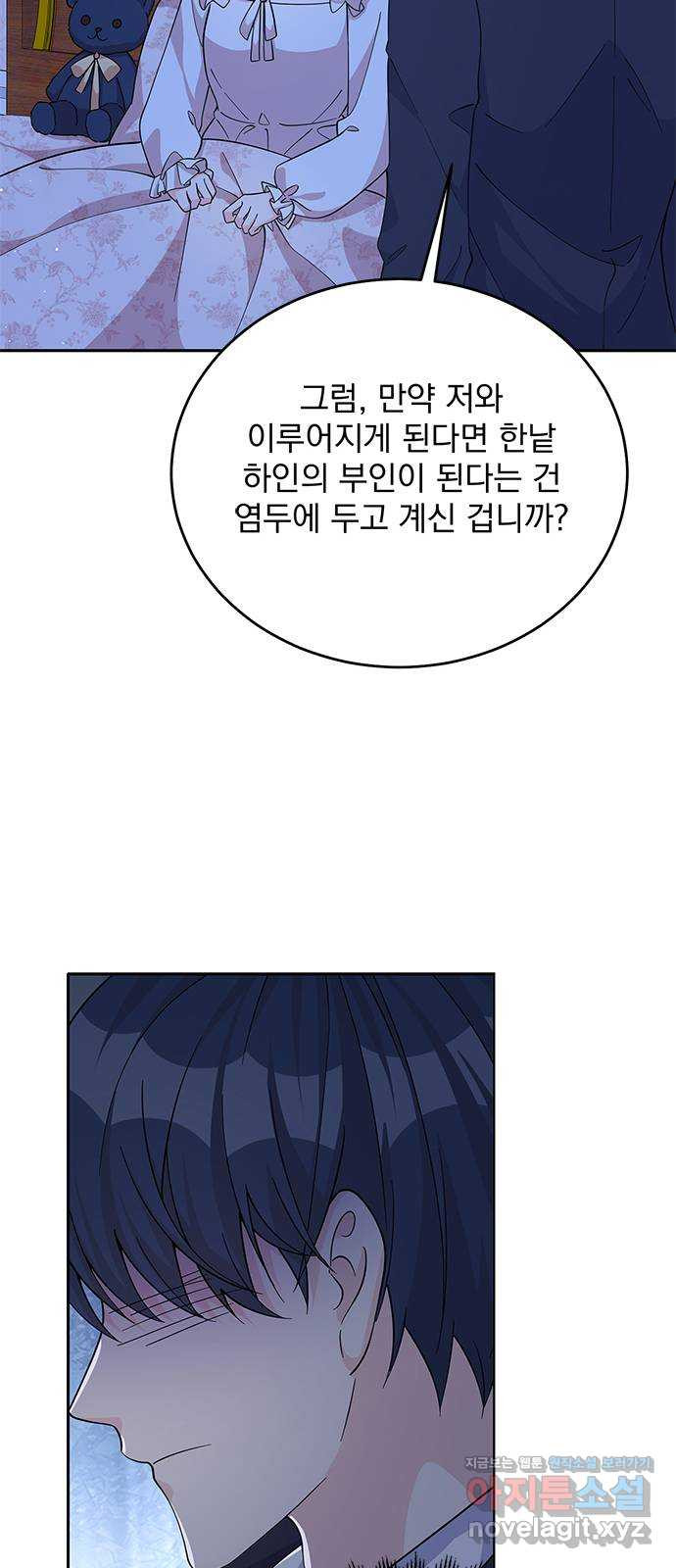 돌아온 여기사 51화 - 웹툰 이미지 19