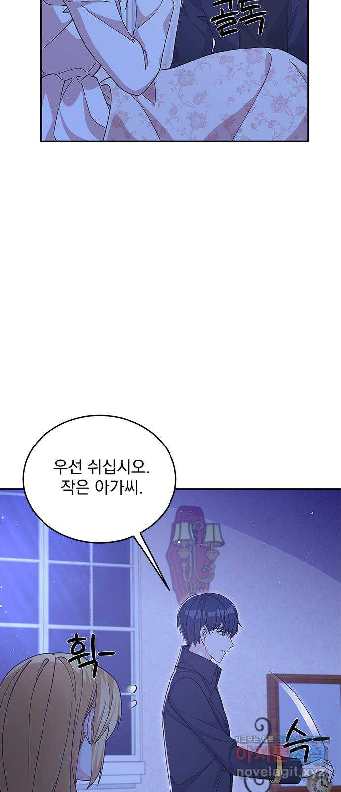 돌아온 여기사 51화 - 웹툰 이미지 24