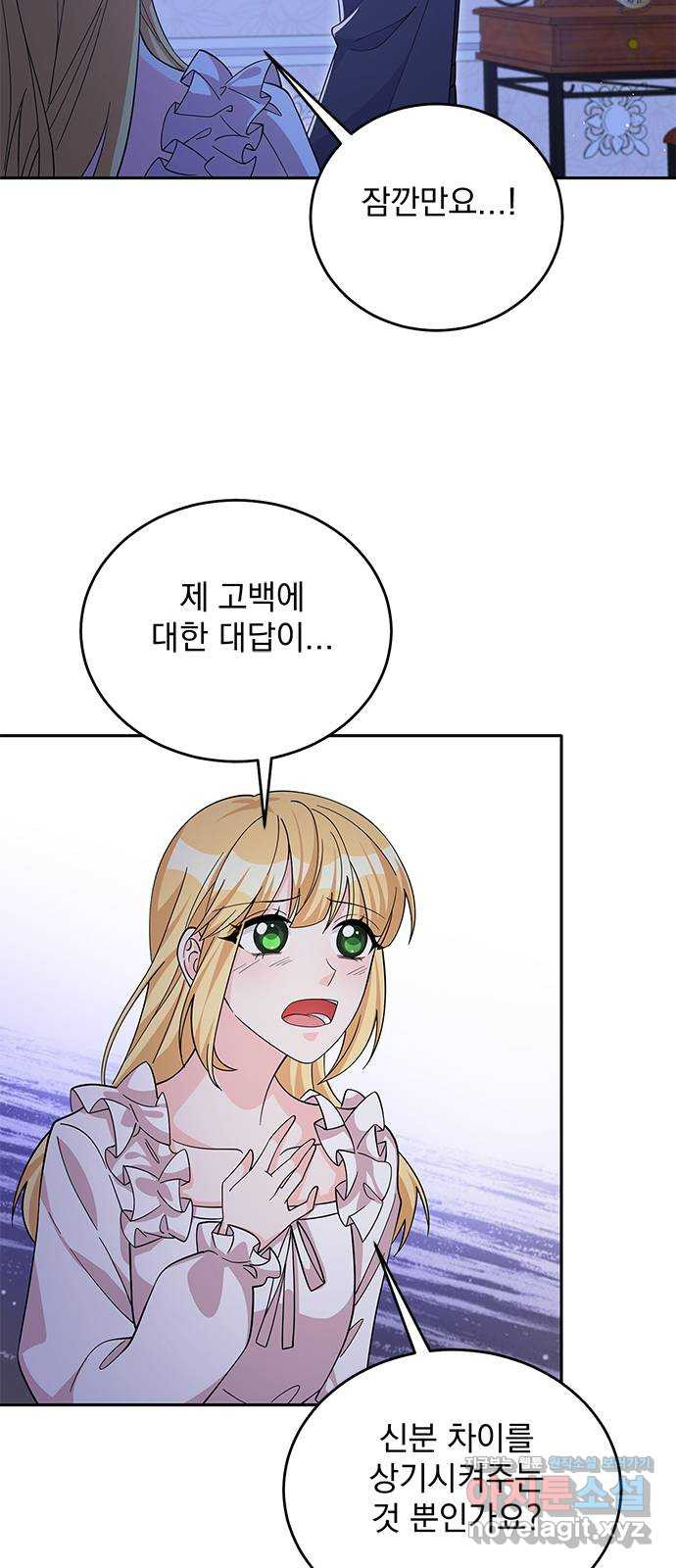 돌아온 여기사 51화 - 웹툰 이미지 25