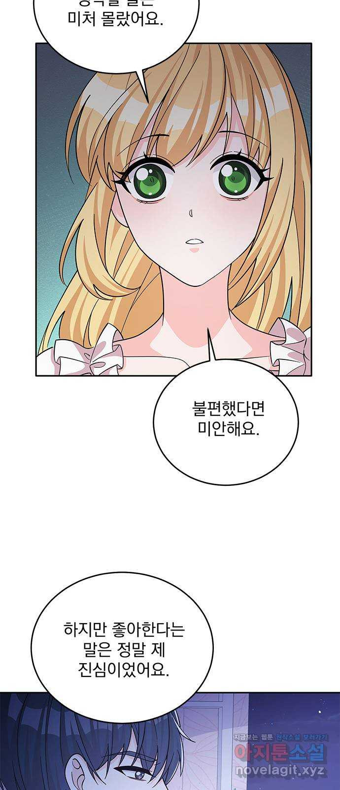 돌아온 여기사 51화 - 웹툰 이미지 29