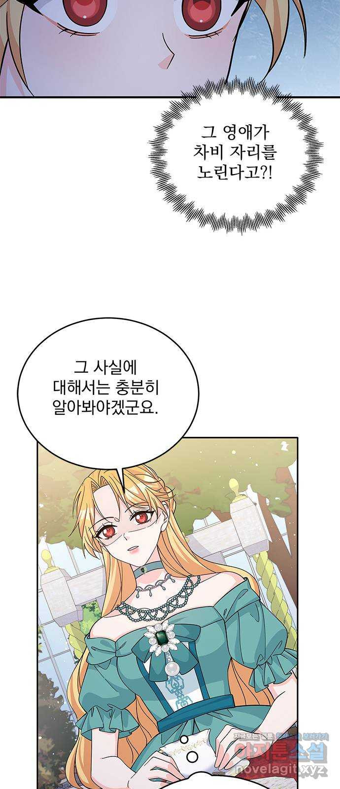 돌아온 여기사 51화 - 웹툰 이미지 50