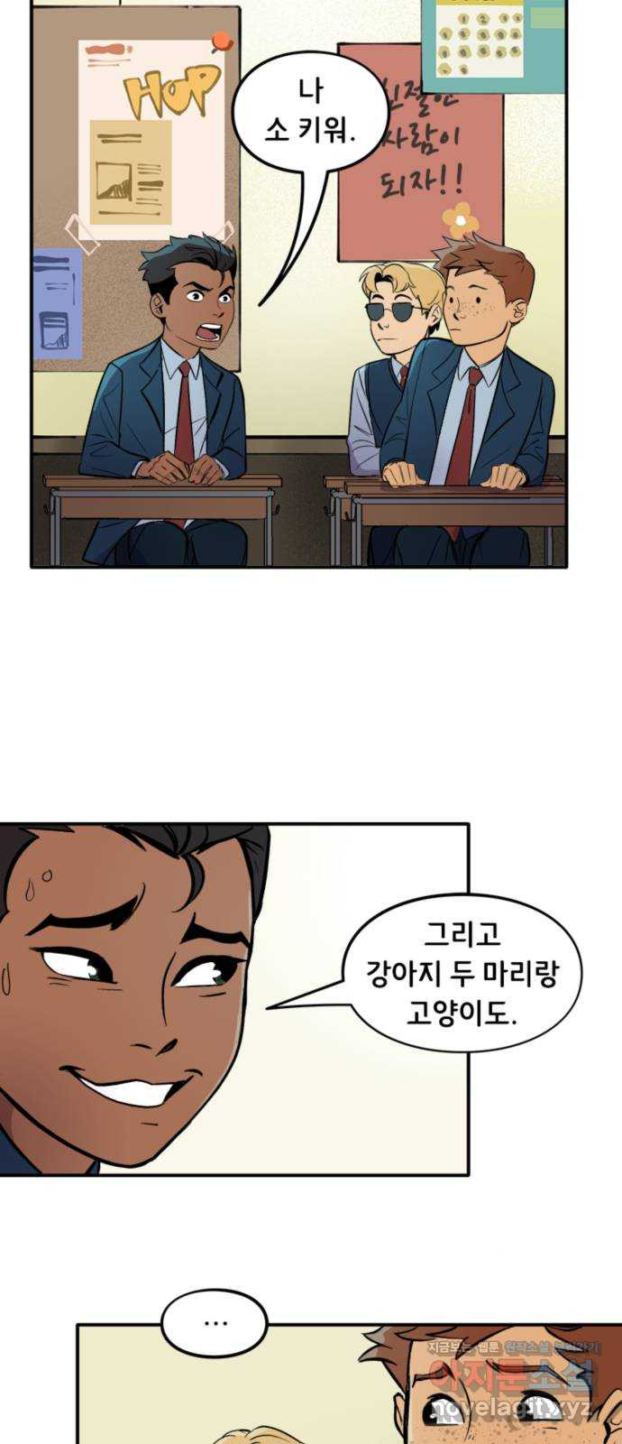 배트맨: 웨인 패밀리 어드벤처 24화. 친구 사귀는 법(2) - 웹툰 이미지 9