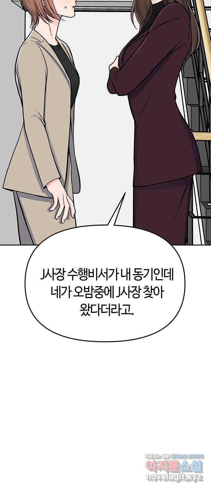 베어케어 5화 - 웹툰 이미지 69