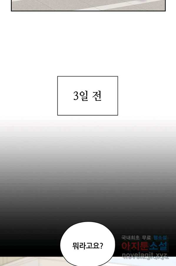 나쁜 아내 19화 - 웹툰 이미지 3