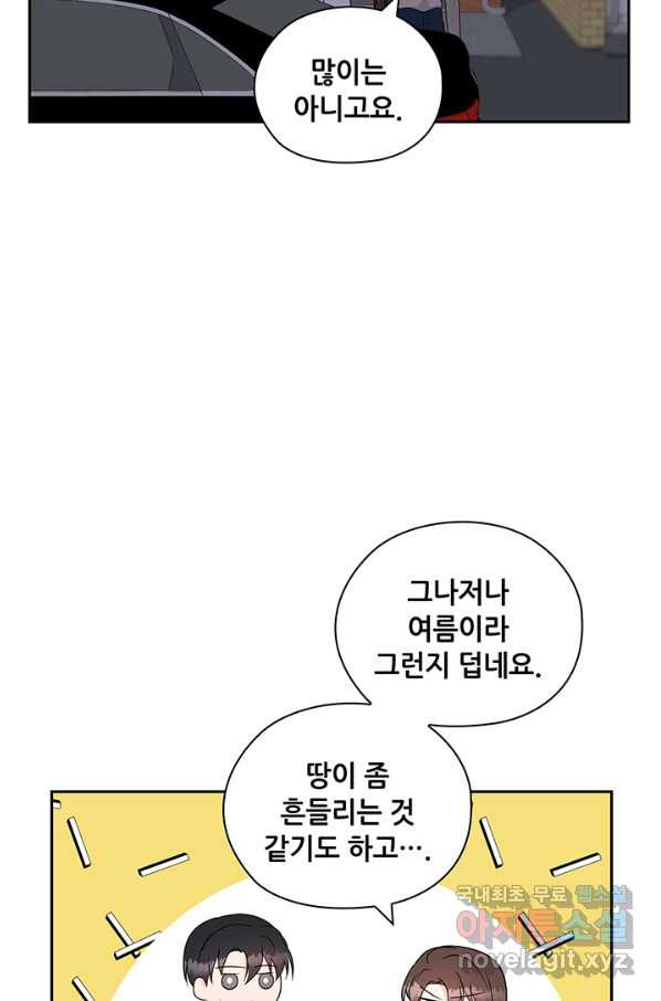 나쁜 아내 20화 - 웹툰 이미지 21