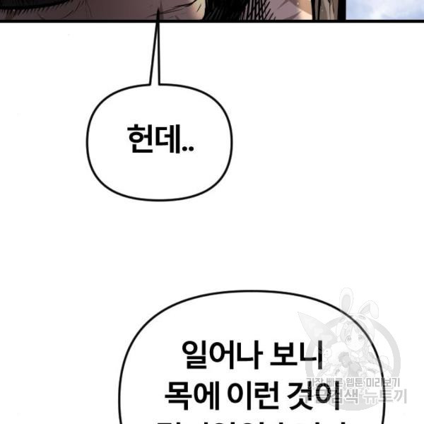 갓트 13화 - 웹툰 이미지 150