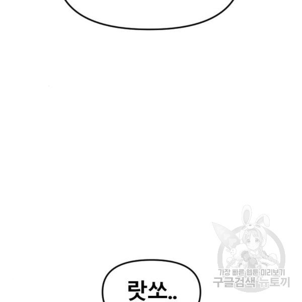 갓트 13화 - 웹툰 이미지 237