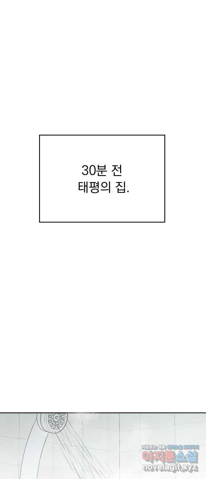 로맨틱 태평수산 3화. 우리 집에 물고기가 산다 - 웹툰 이미지 1