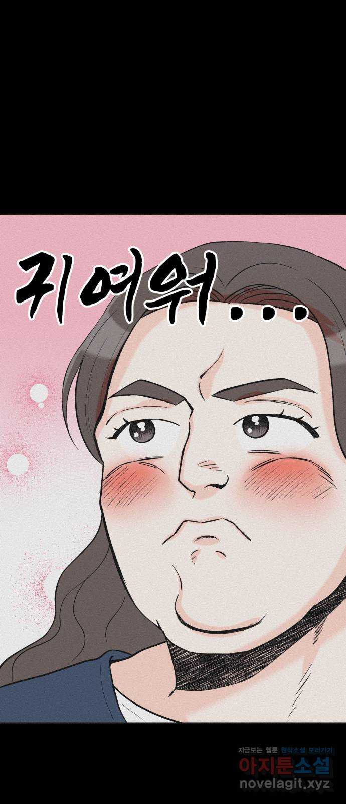 로맨틱 태평수산 3화. 우리 집에 물고기가 산다 - 웹툰 이미지 9