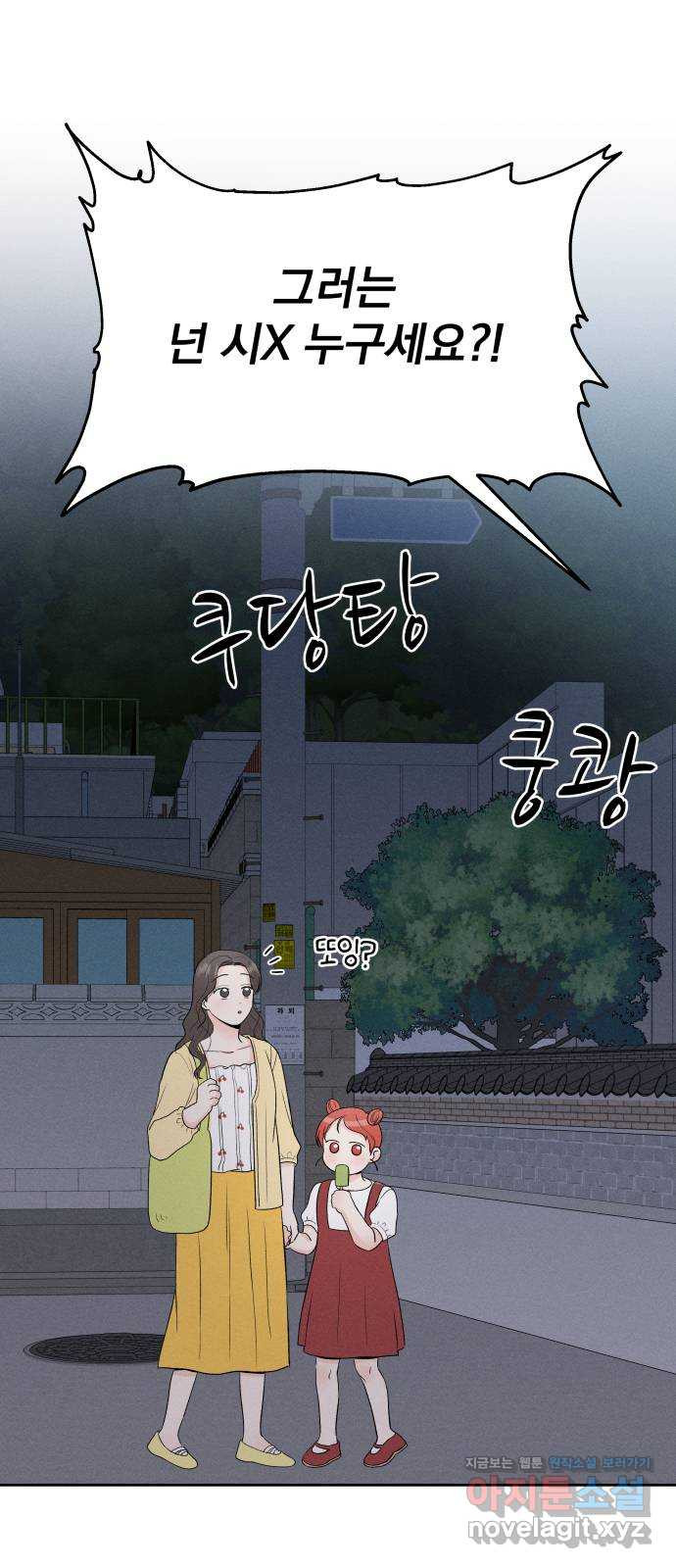 로맨틱 태평수산 3화. 우리 집에 물고기가 산다 - 웹툰 이미지 19