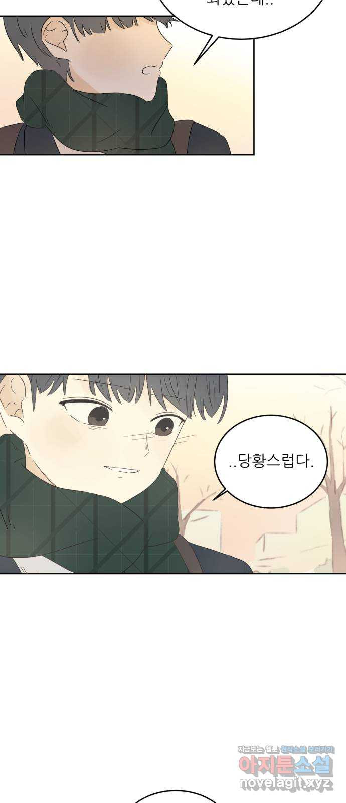 방과후 레시피 3화. 고백 - 웹툰 이미지 39