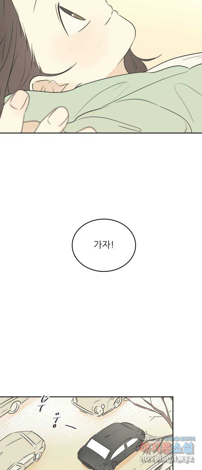 방과후 레시피 3화. 고백 - 웹툰 이미지 58