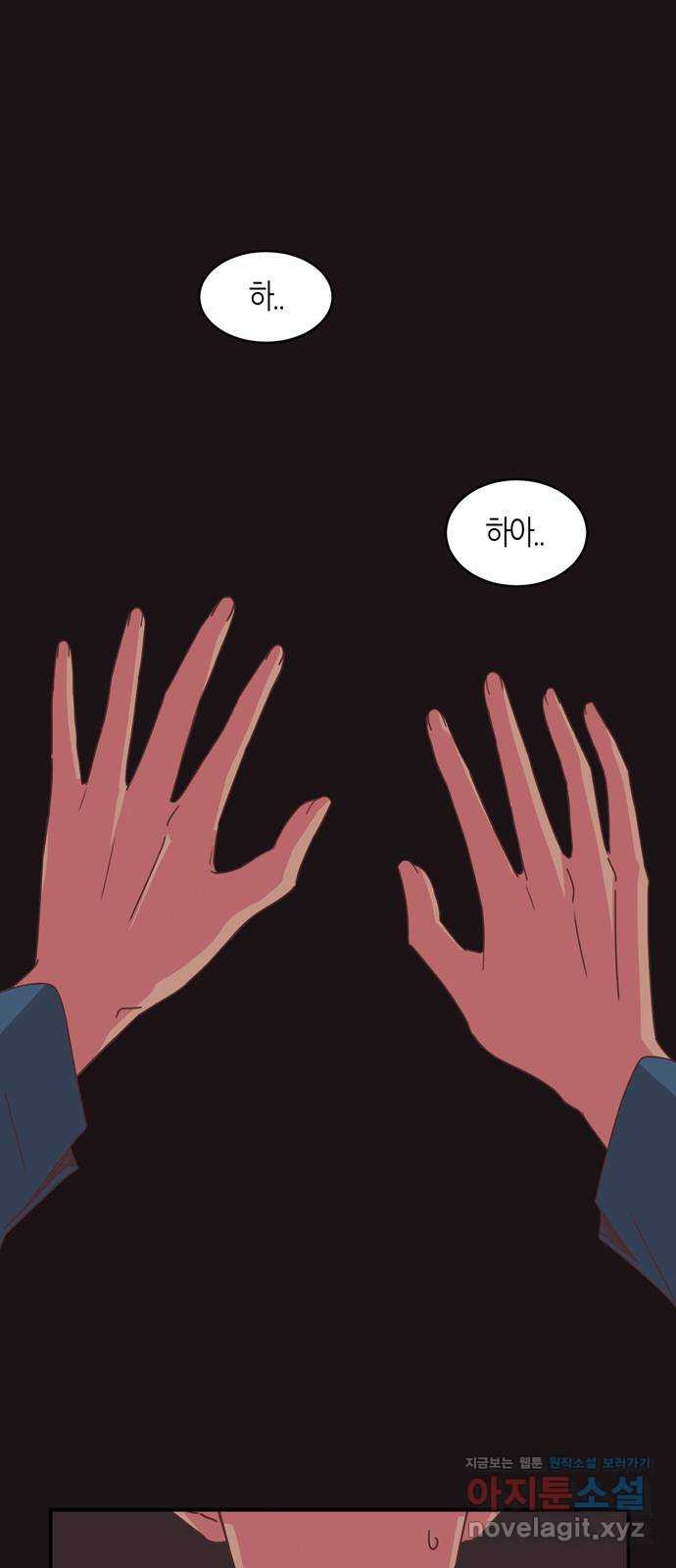 온실 속 화초 시즌2 7화 - 웹툰 이미지 1