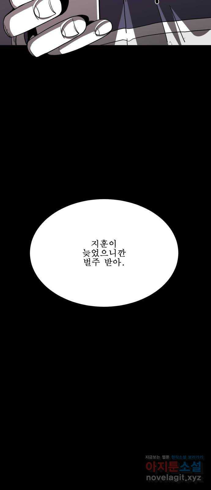 1학년 9반 3화 - 웹툰 이미지 68