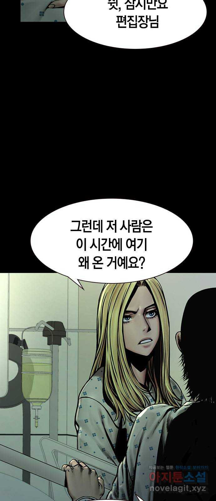 침묵의 밤 23화 - 웹툰 이미지 6