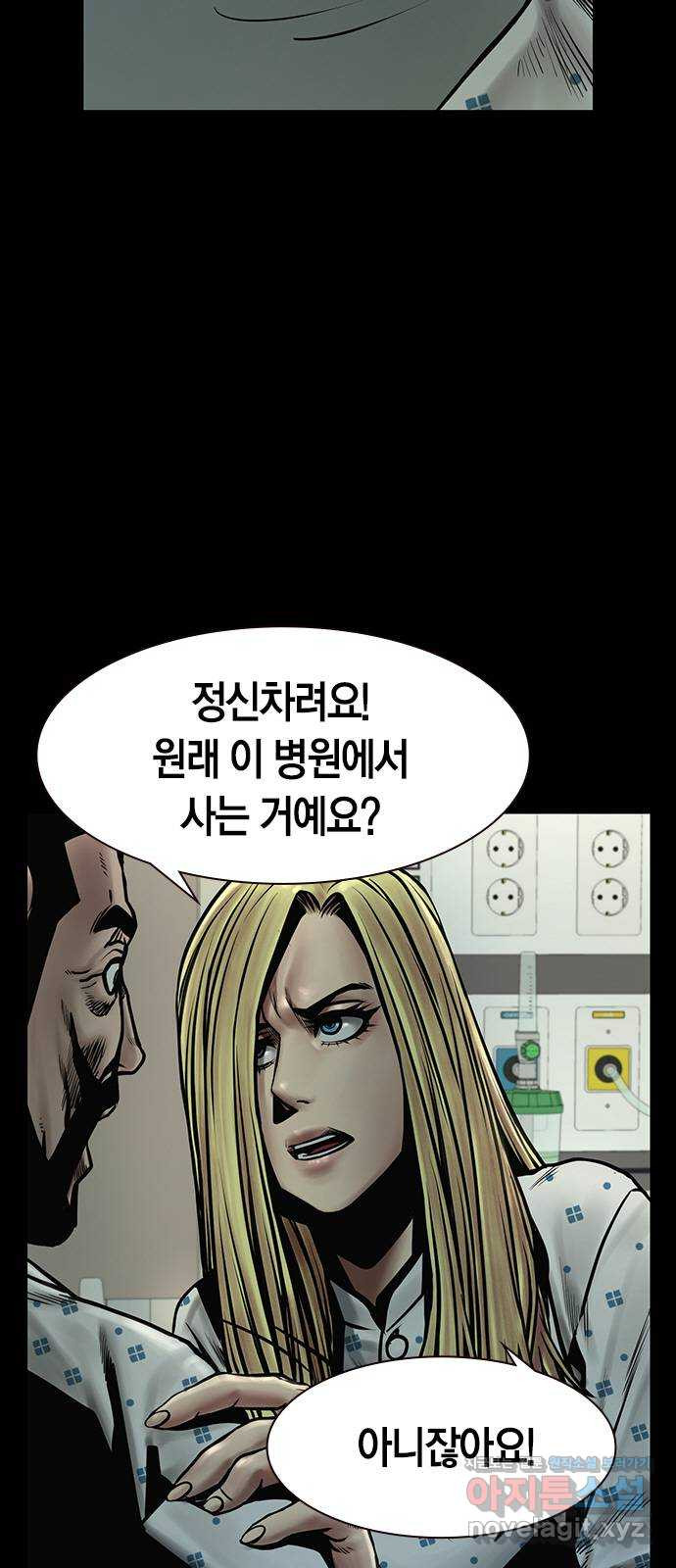 침묵의 밤 23화 - 웹툰 이미지 8