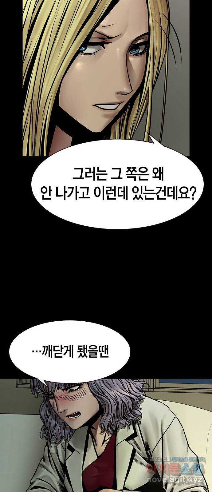 침묵의 밤 23화 - 웹툰 이미지 54