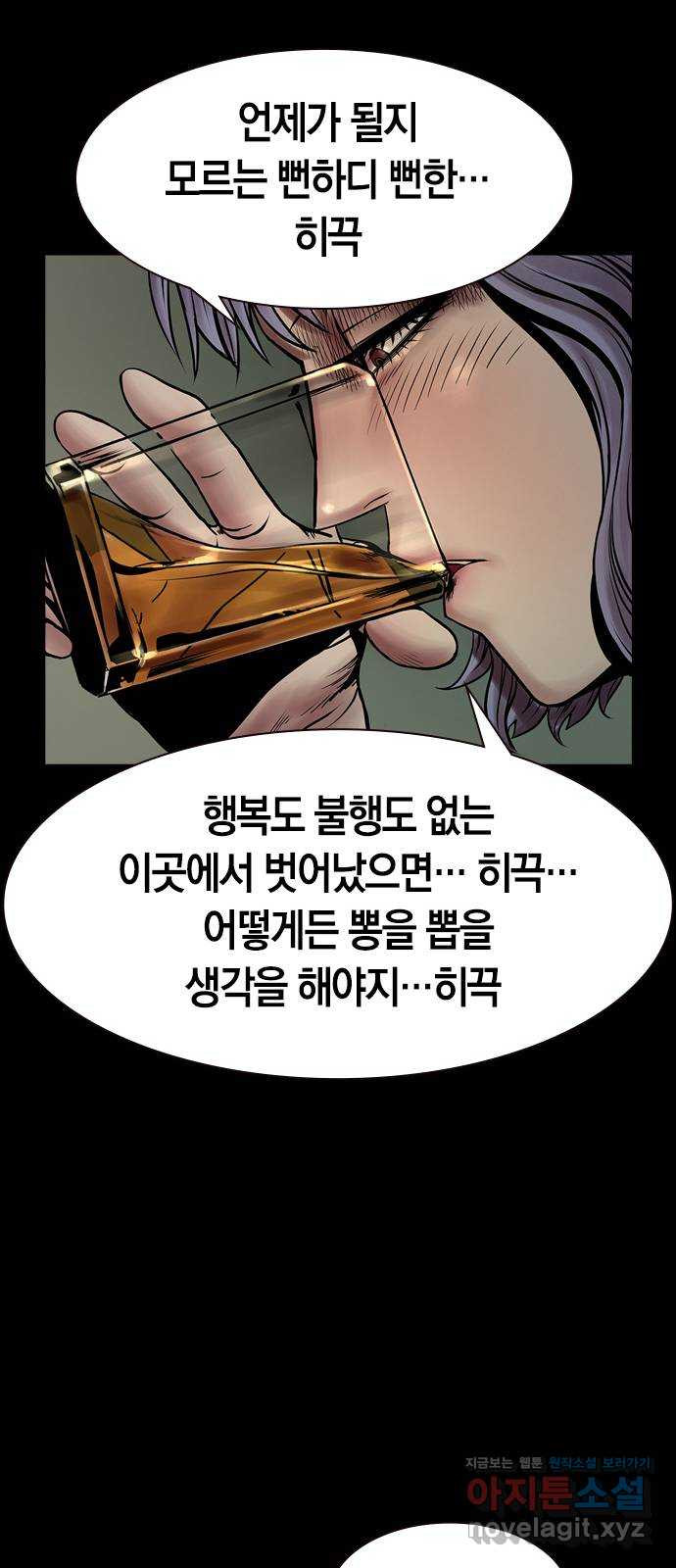 침묵의 밤 23화 - 웹툰 이미지 58