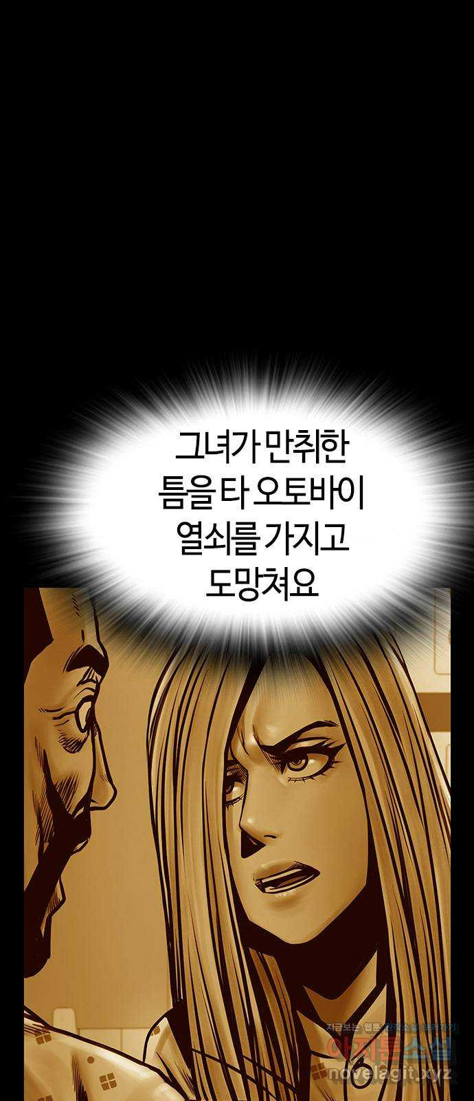 침묵의 밤 23화 - 웹툰 이미지 71