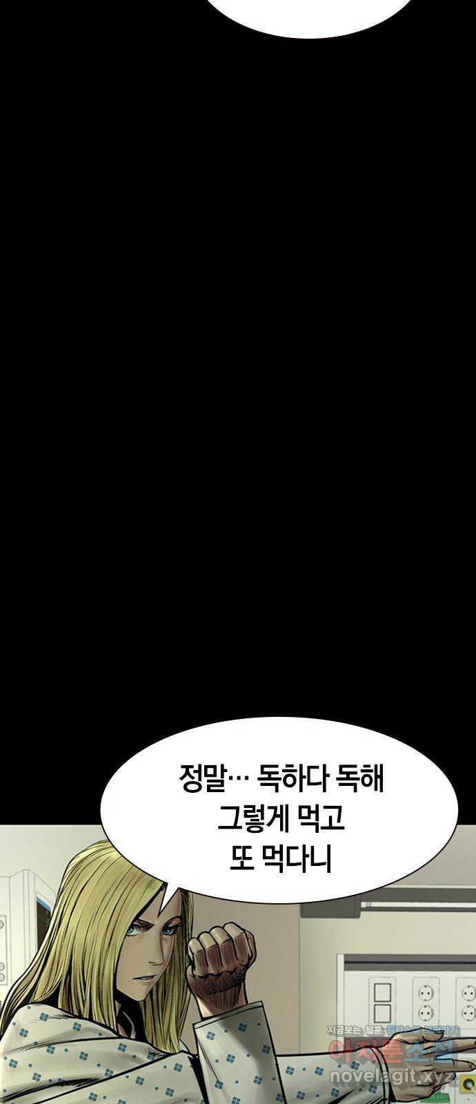 침묵의 밤 23화 - 웹툰 이미지 74