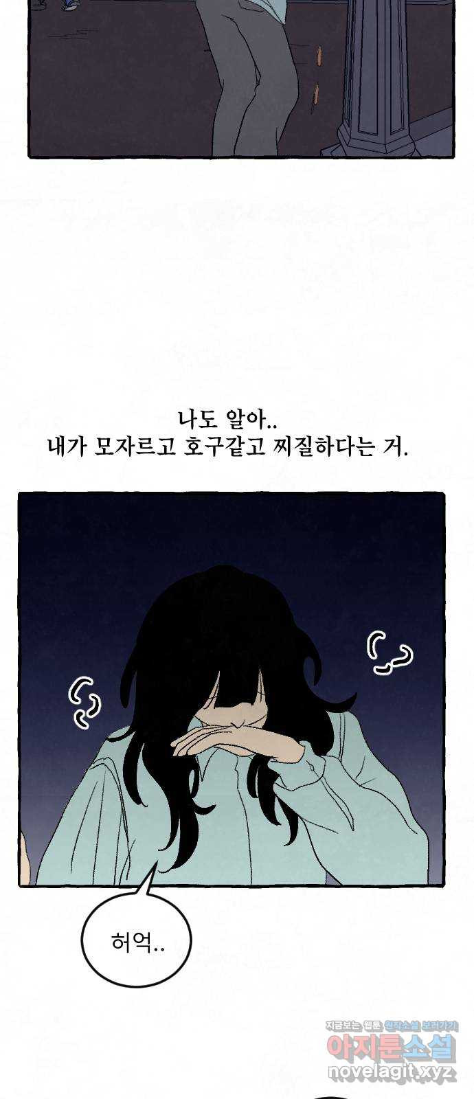 아인슈페너 6화 - 웹툰 이미지 65