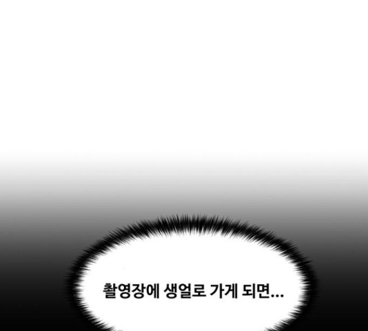 여신강림 207화 - 웹툰 이미지 19