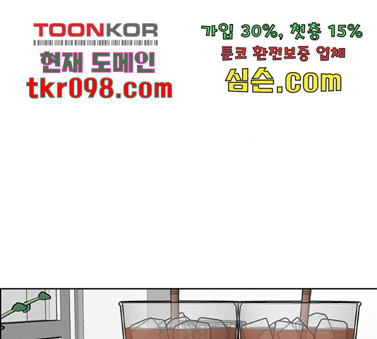 여신강림 207화 - 웹툰 이미지 115