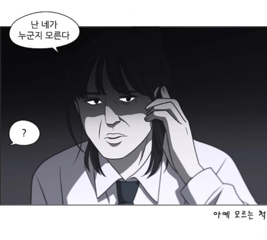 연애혁명 401화 - 웹툰 이미지 96